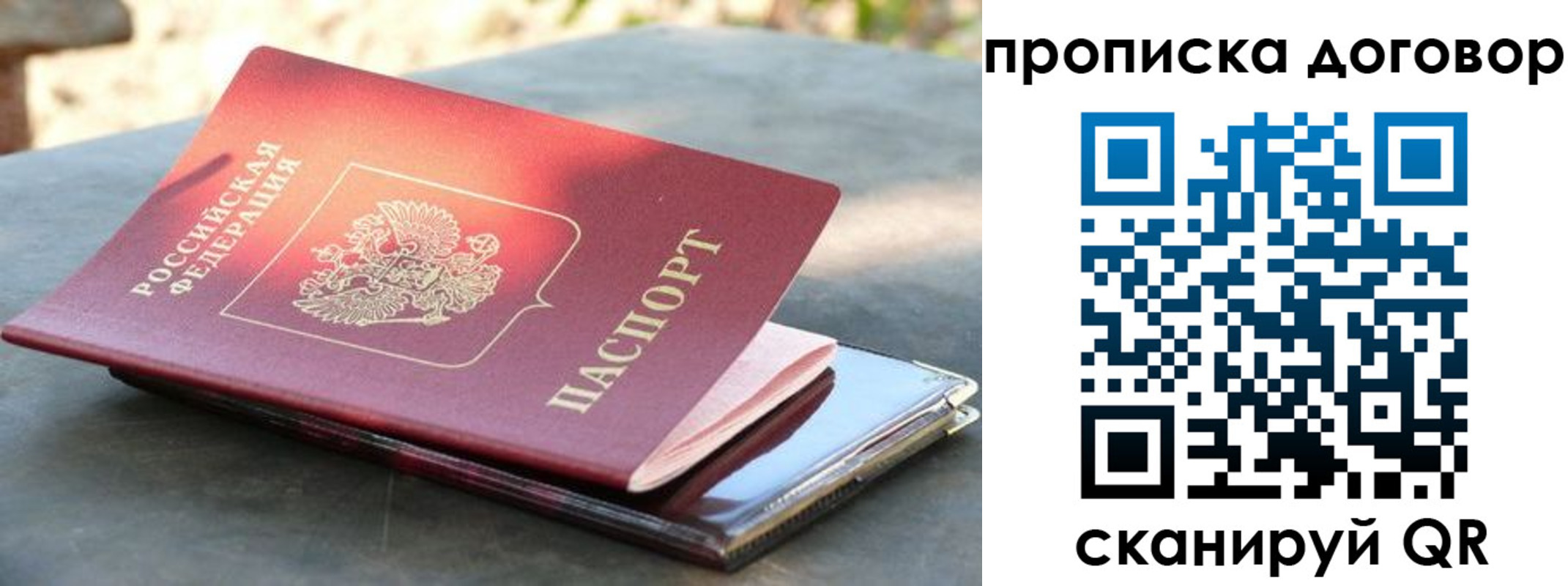 где прописаться в Усть-Катаве