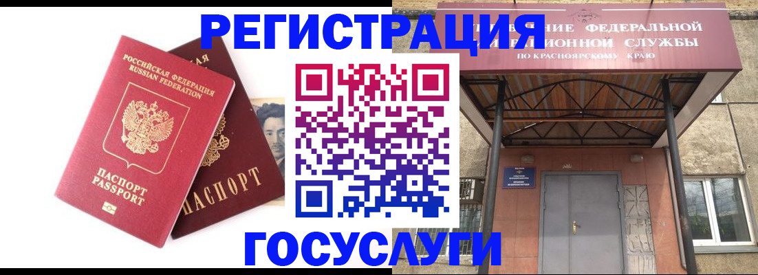 прописка паспорт в Усть-Катаве