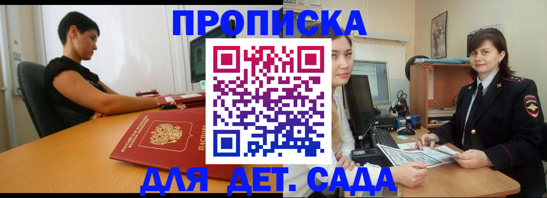 прописка в квартире в Усть-Катаве