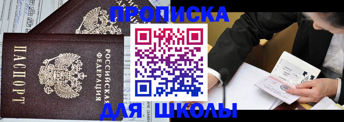 прописка паспорт в Усть-Катаве