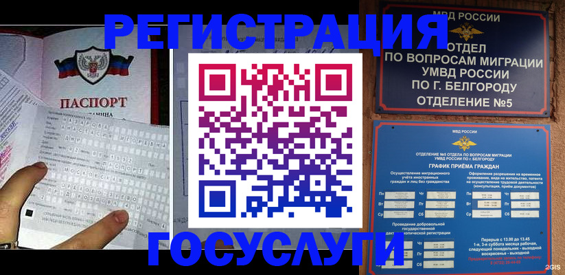 временная регистрация в квартире в Усть-Катаве